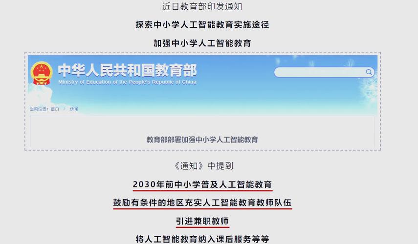 中小学教育2025将如何变革育人模式?-图2 中小学教育2025将如何变革育人模式?-图2