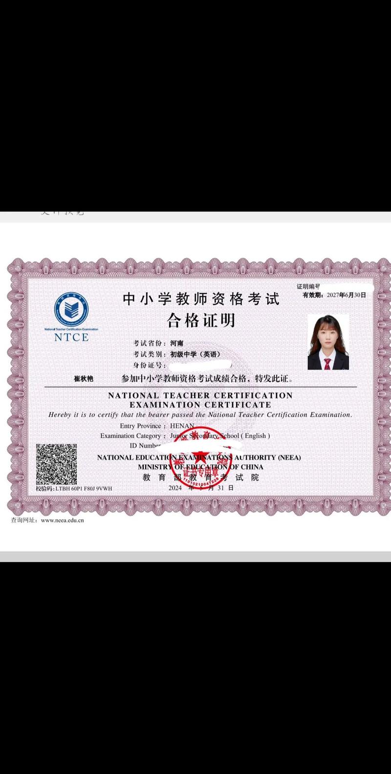 小学教师资格考试考什么？-图1