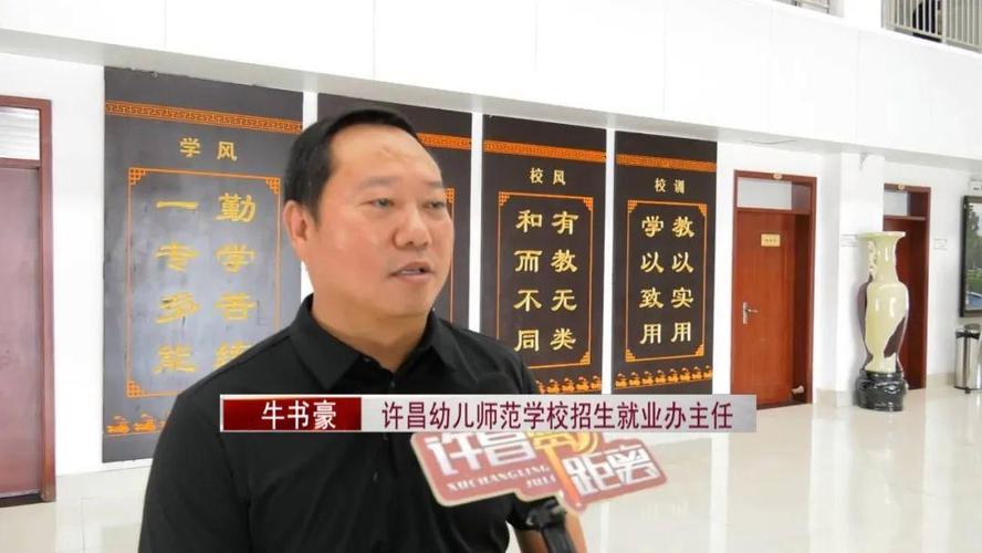 许昌幼师学校招生报名怎么报？-图1