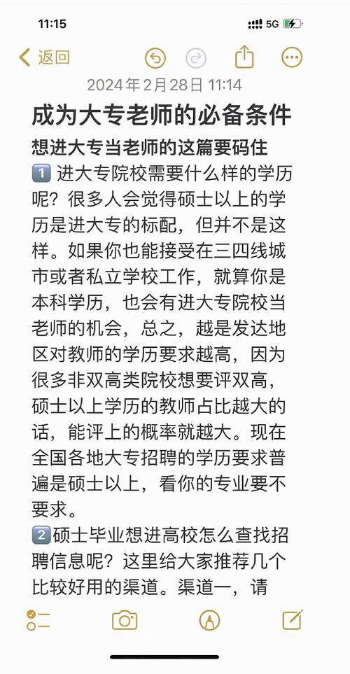 函授大专幼师能当老师吗？-图1