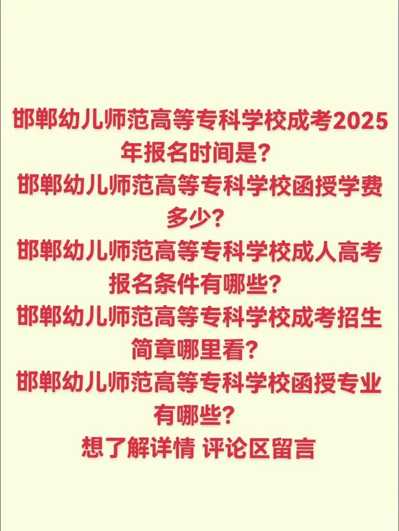 函授大专幼师能当老师吗？-图2