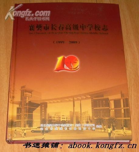 襄阳长春高中招聘什么岗位?-图3 襄阳长春高中招聘什么岗位?-图3