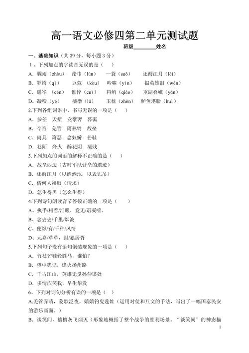 高中面试语文试讲，该注意哪些要点？-图2