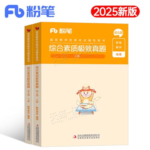 2025年幼师书的内容-图3 2025年幼师书的内容-图3