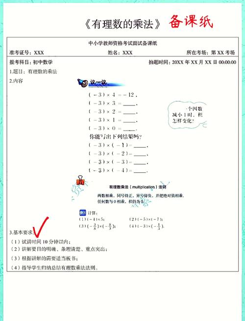 初中数学教师职称考试如何高效备考？-图2