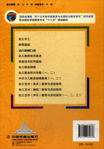 福建幼师专业就业前景如何？-图2