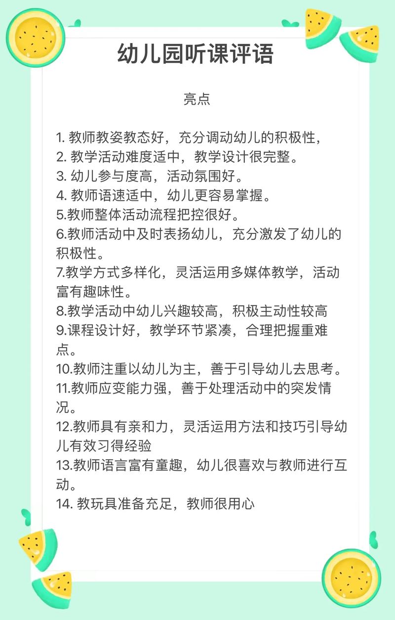 幼师如何运用专业教学语言?-图2 幼师如何运用专业教学语言?-图2