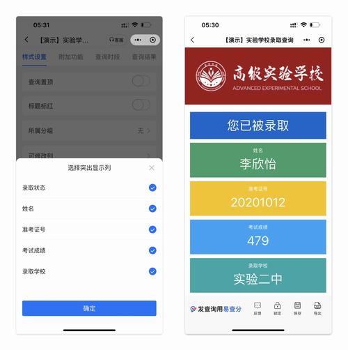 高中期末成绩怎么查?-图2 高中期末成绩怎么查?-图2