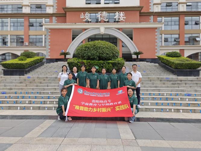 贵州哪些学校开设幼师专业？-图3