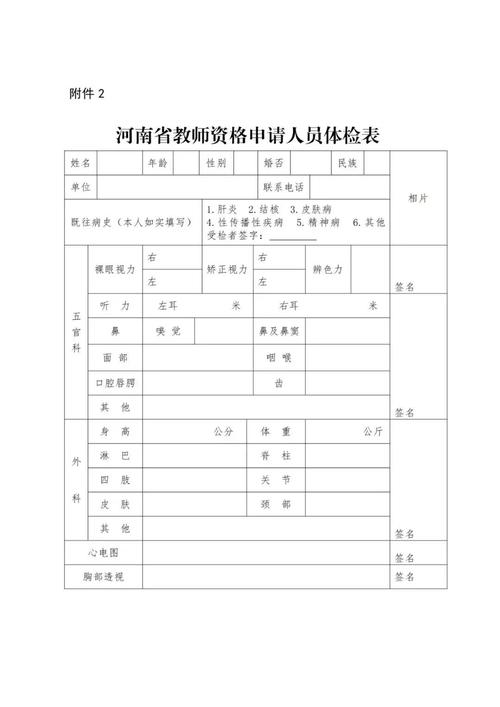 中小学教师资格证认定在何时何地办理?-图2 中小学教师资格证认定在何时何地办理?-图2