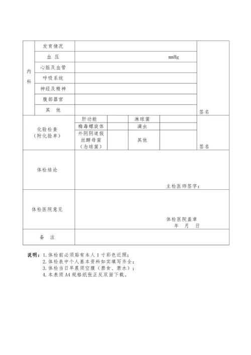 中小学教师资格证认定在何时何地办理?-图3 中小学教师资格证认定在何时何地办理?-图3