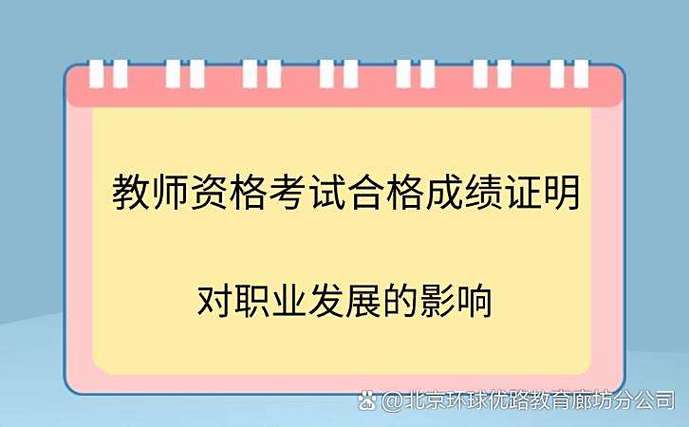 中小学教师资格考试，该如何高效备考？-图3