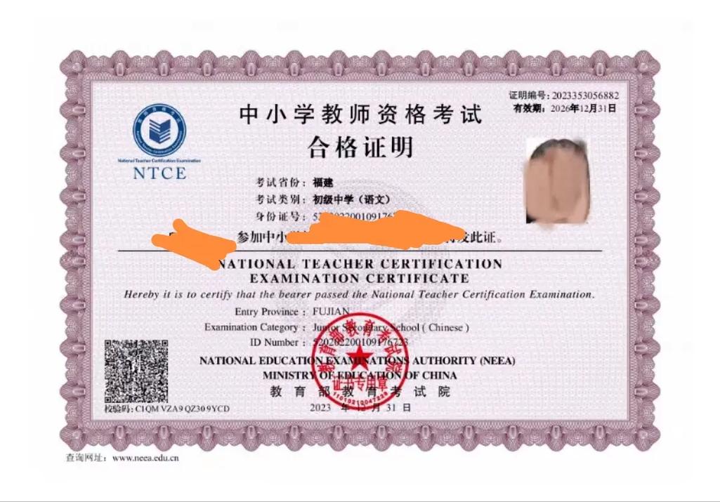 初中教师资格考试，报名条件有哪些？-图3