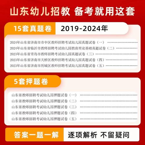 2025幼师招考试卷何时发布？-图2
