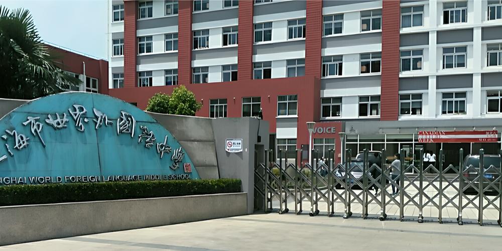 上海世外高中录取难度大吗？-图2