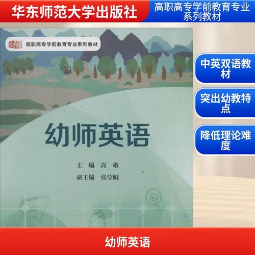 幼师英语教育究竟学哪些核心内容？-图1