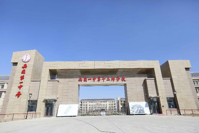 新疆兵团十二师初中具体位置在哪？-图1