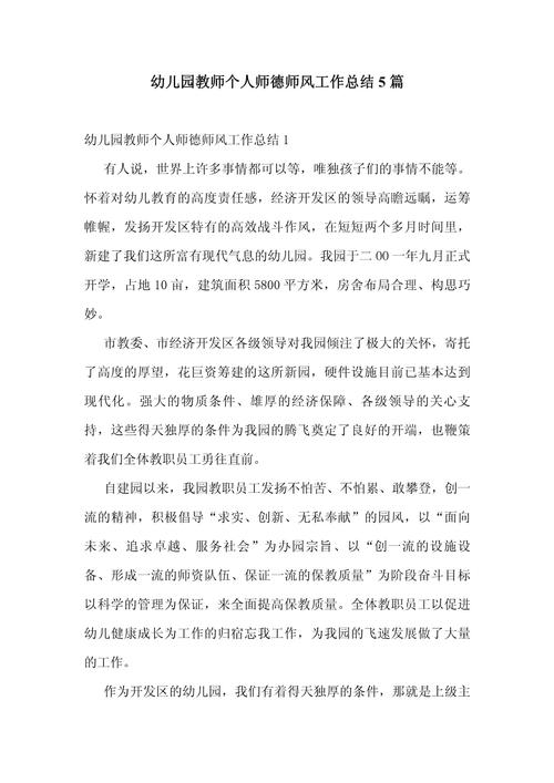 幼师毕业想深造，该怎么选？-图1