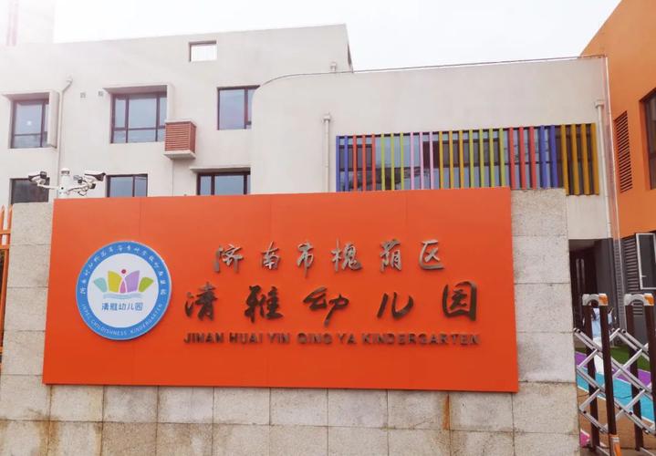 济南哪里能正规学幼师？-图3