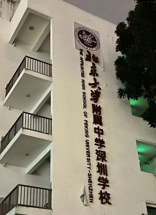 南山福田私立高中怎么选？-图1