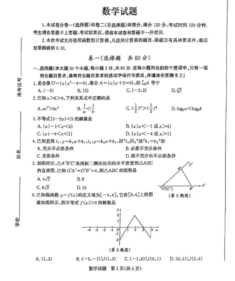 济南高中济宁分校春考有何优势？-图1