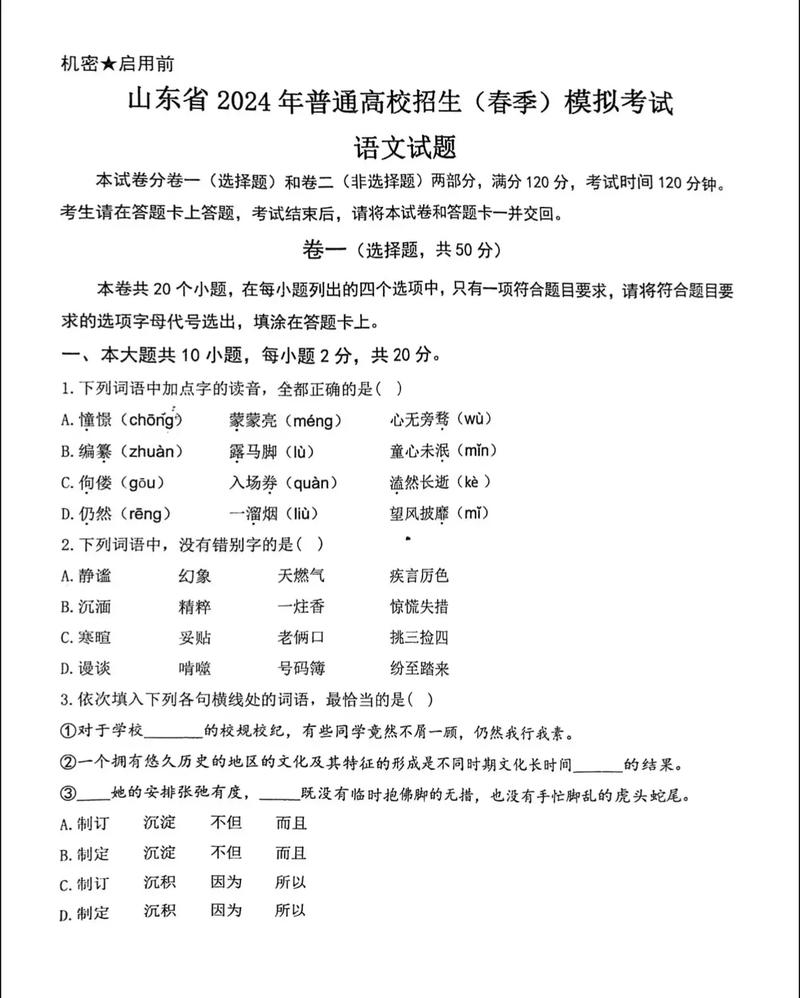 济南高中济宁分校春考有何优势？-图2