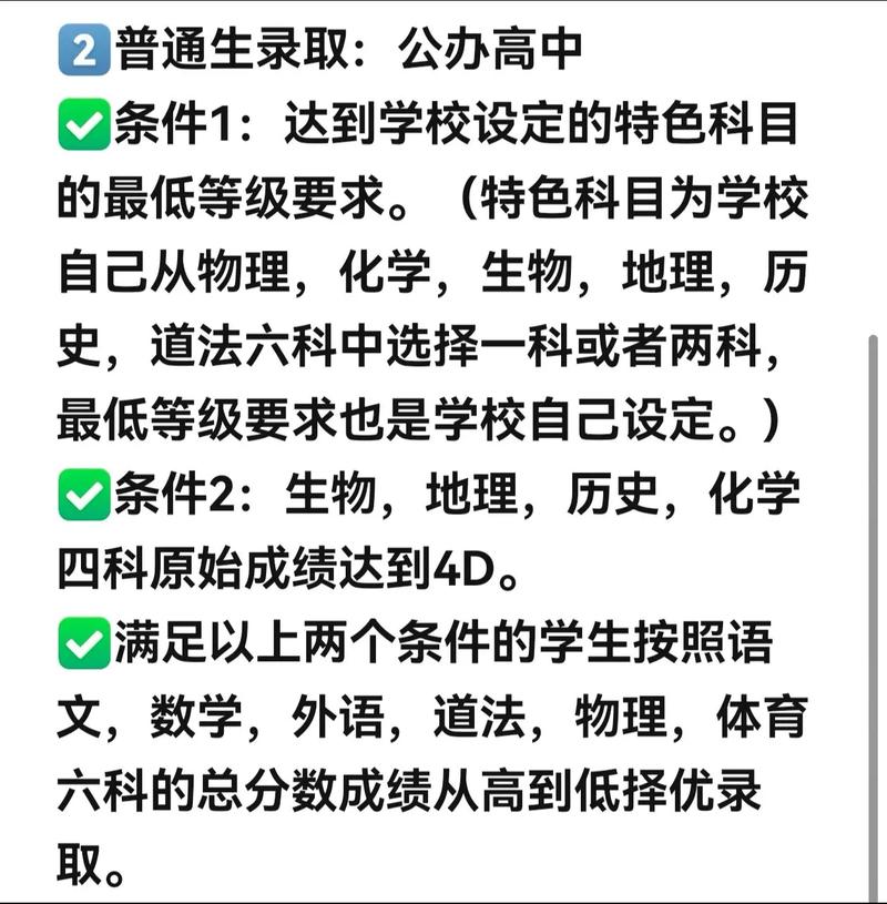 潍坊高中录取时间定了吗?-图2 潍坊高中录取时间定了吗?-图2