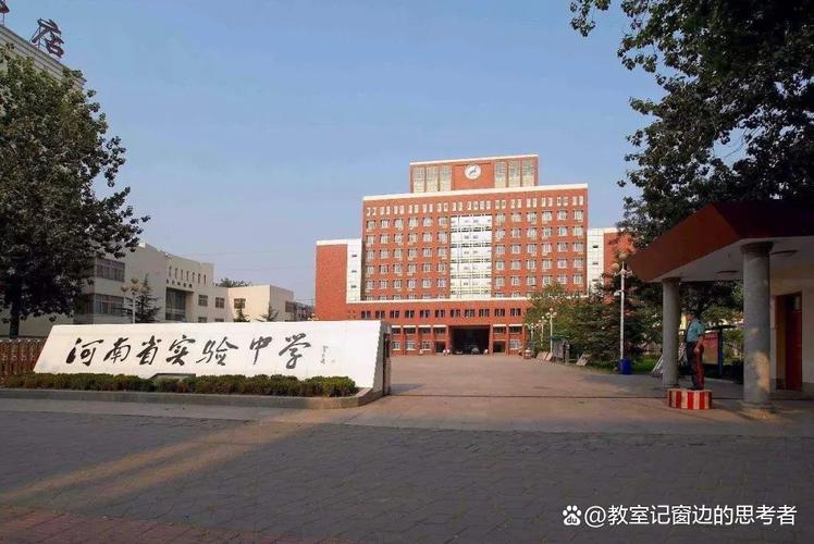 河南油田实验高中招生有何新变化?-图1 河南油田实验高中招生有何新变化?-图1