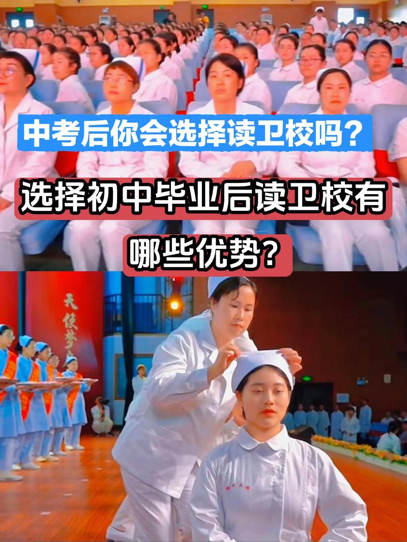 初中毕业上卫校，未来出路怎么样？-图2