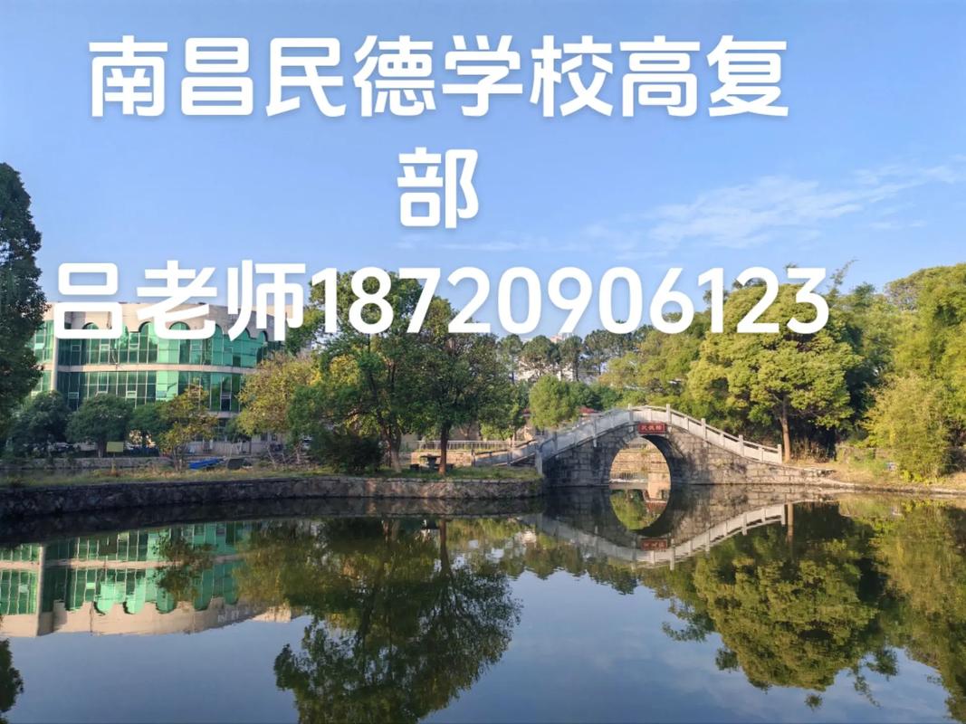 江西最好的高中复读班哪家强?-图3 江西最好的高中复读班哪家强?-图3