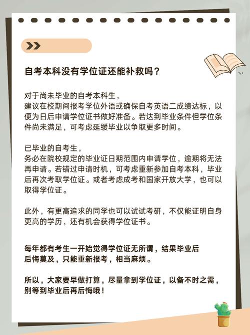 幼师证自考有哪些具体条件要求？-图3