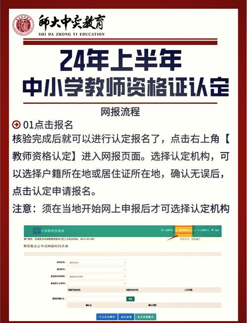 小学中学教师资格,该选哪个更合适?-图1 小学中学教师资格,该选哪个更合适?-图1
