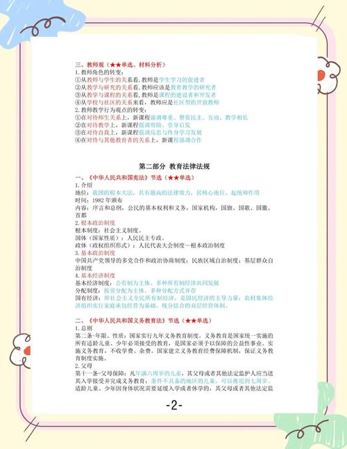 南京幼师编制笔试通过率究竟有多低？-图1