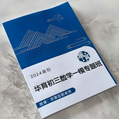 上海初中数学高老师为何是名师?-图2 上海初中数学高老师为何是名师?-图2