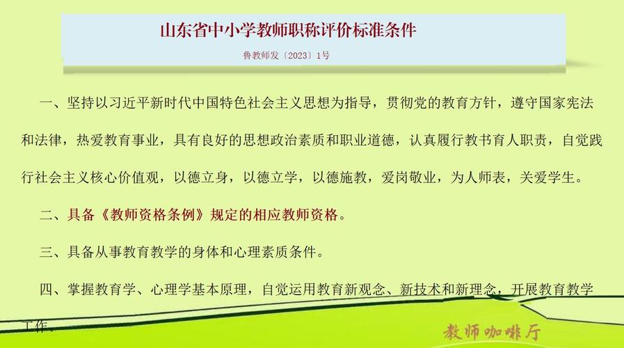 初中教资与小学教资，哪个更适合你？-图2