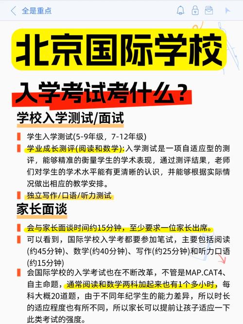 国际高中为何成热门选择？-图2