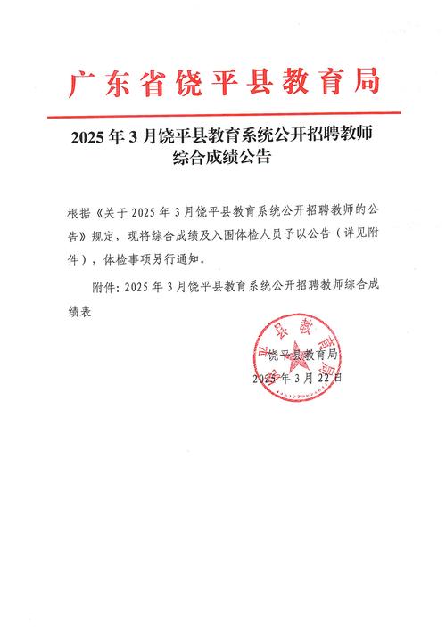 2025幼师编制成绩何时公布？-图3