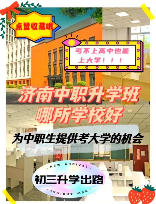 济南初中升学班培训学校哪家好？-图1