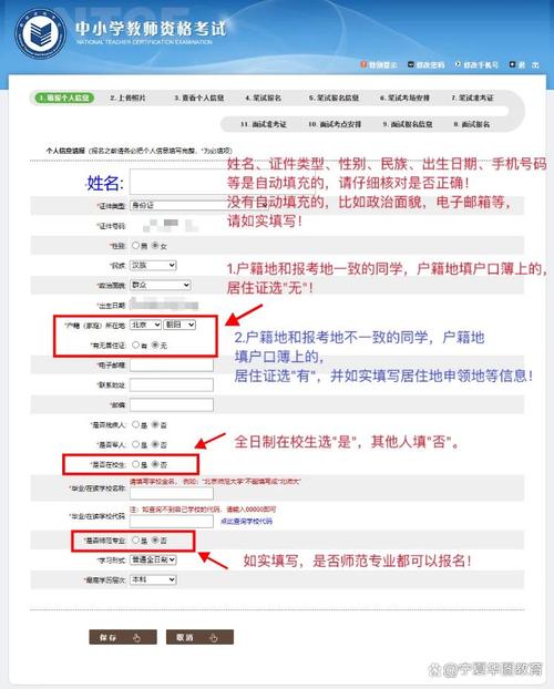 中国小学教师资格考试网怎么用？-图2