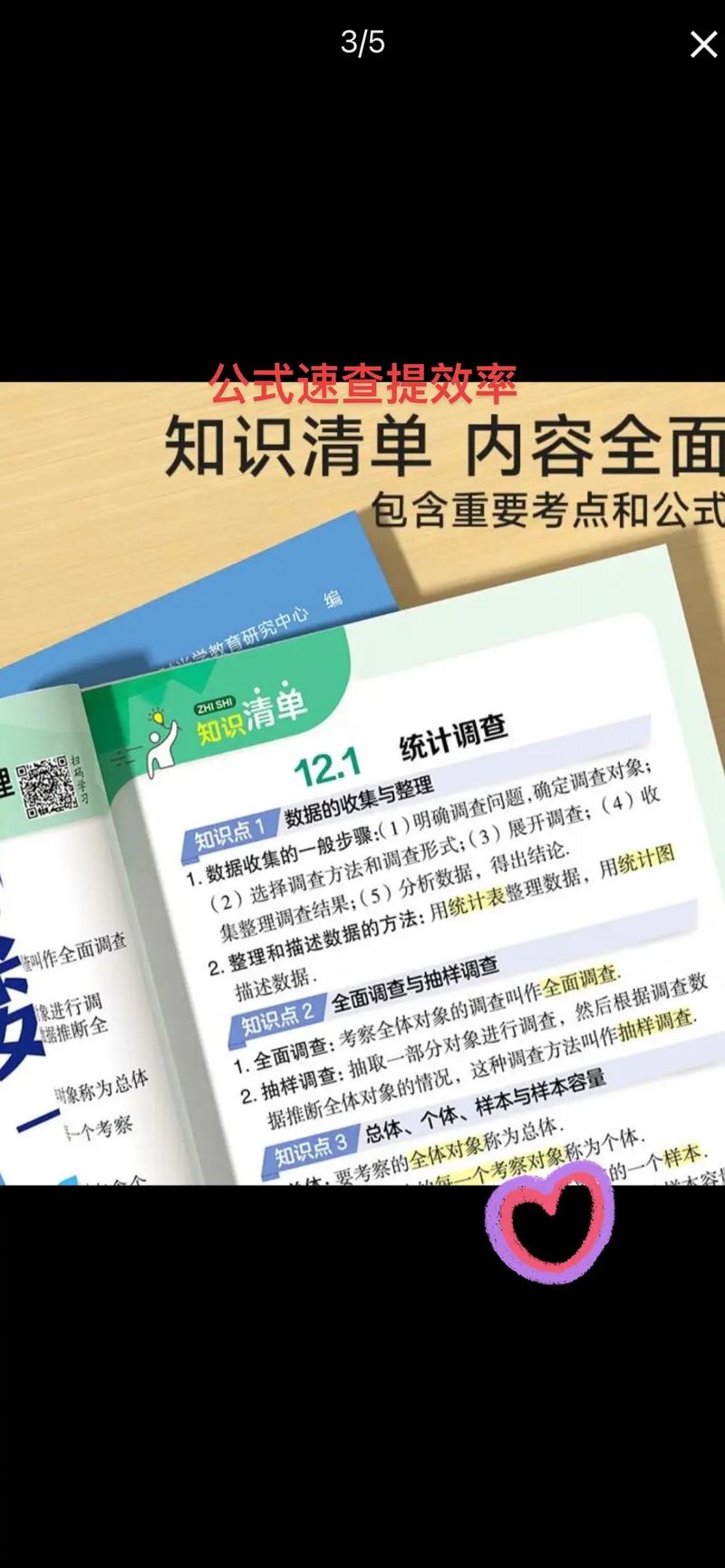 北京初中数理化教程，选哪个更合适？-图1