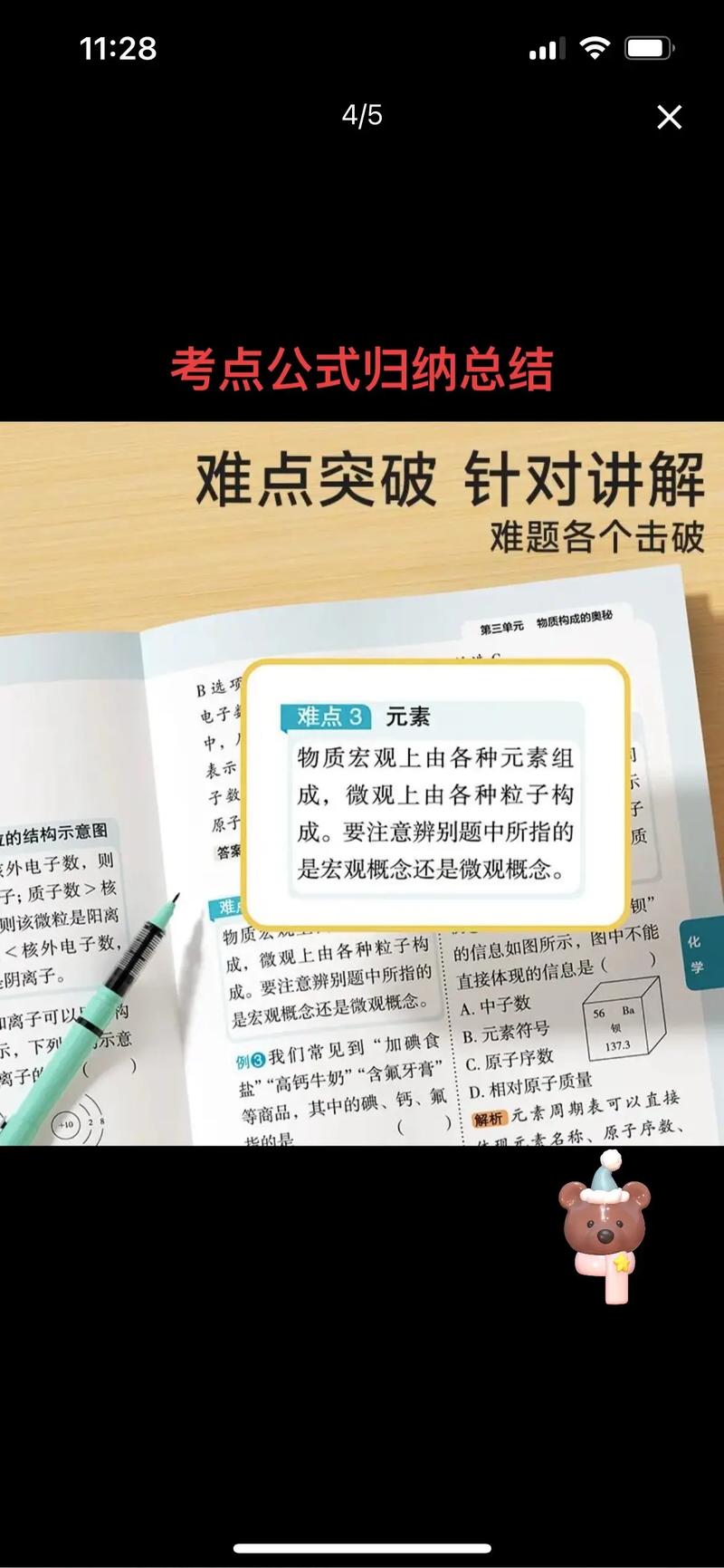北京初中数理化教程，选哪个更合适？-图2