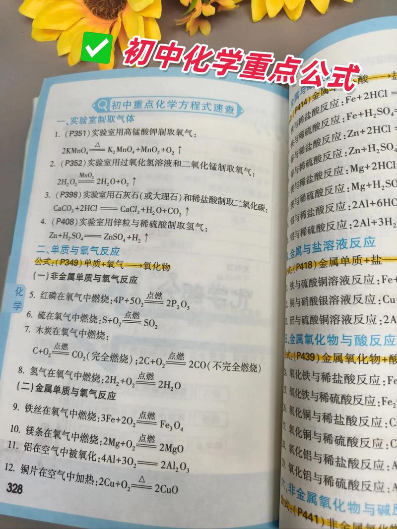 北京初中数理化教程，选哪个更合适？-图3