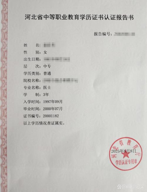 河北高中学历怎么查真假?-图1 河北高中学历怎么查真假?-图1