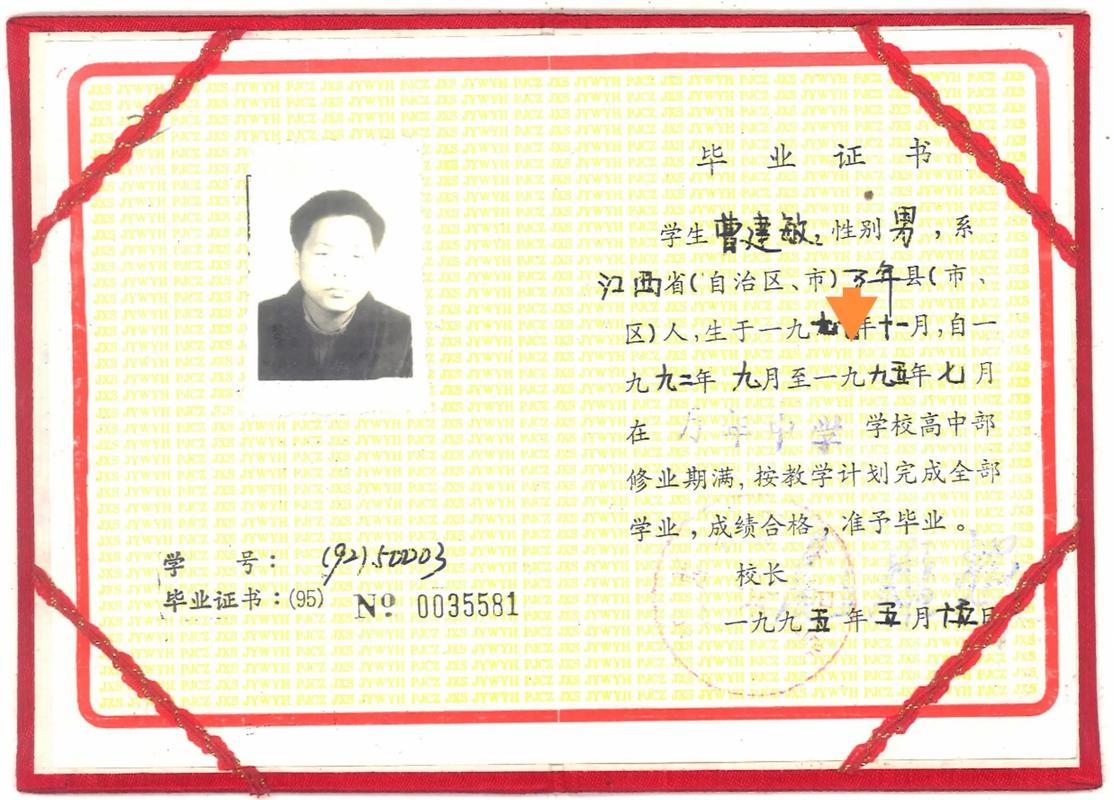 河北高中学历怎么查真假?-图3 河北高中学历怎么查真假?-图3