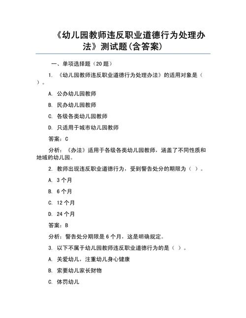 幼师考试法律题库答案从哪找?-图1 幼师考试法律题库答案从哪找?-图1