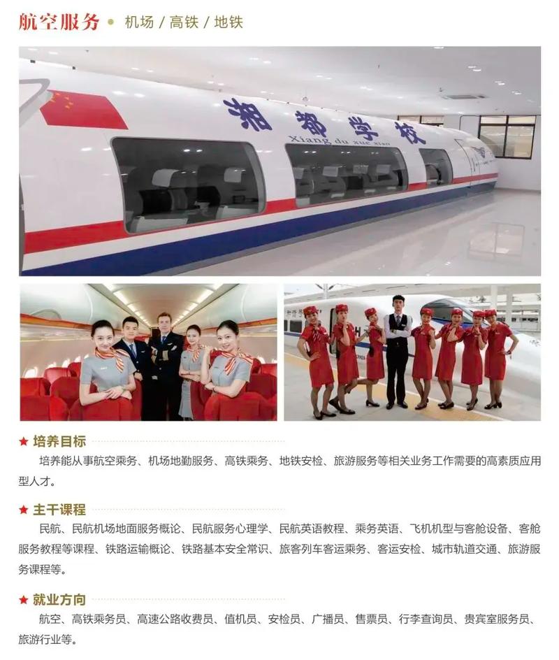 初中毕业能当空乘吗？门槛有多高？-图2