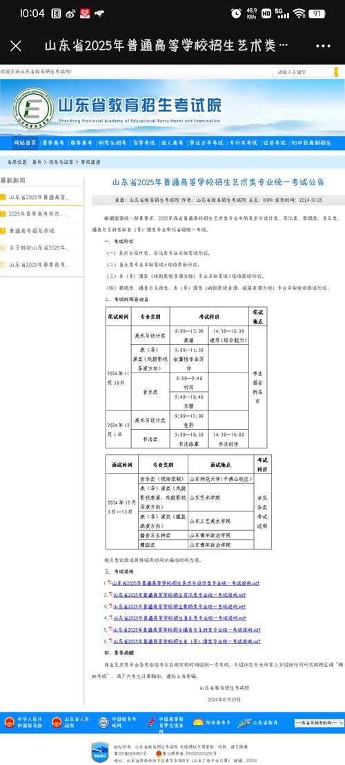高中艺考表演专业时间是什么时候？-图1