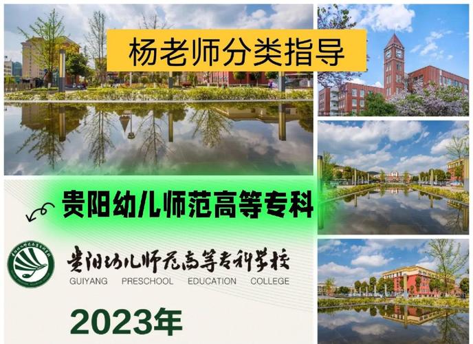 贵阳幼师职校报考，这些点你清楚吗？-图1