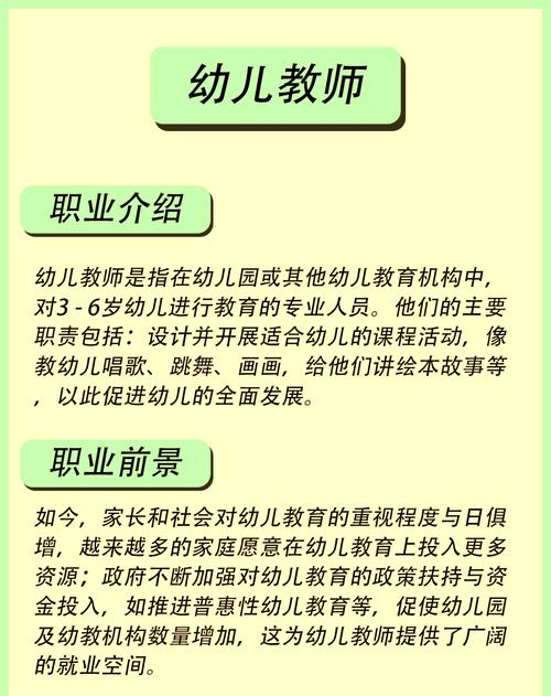 学幼师需要满足哪些条件？-图2