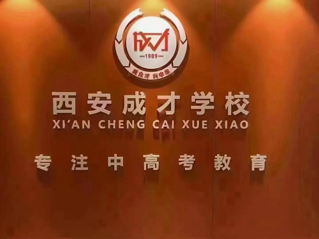 西安初中培训机构怎么选?-图2 西安初中培训机构怎么选?-图2